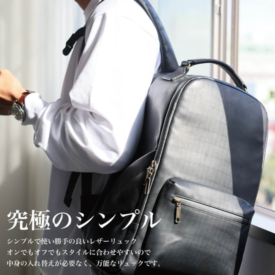 30代以上の上品な『防水レザーリュック』 - Japan Made屋