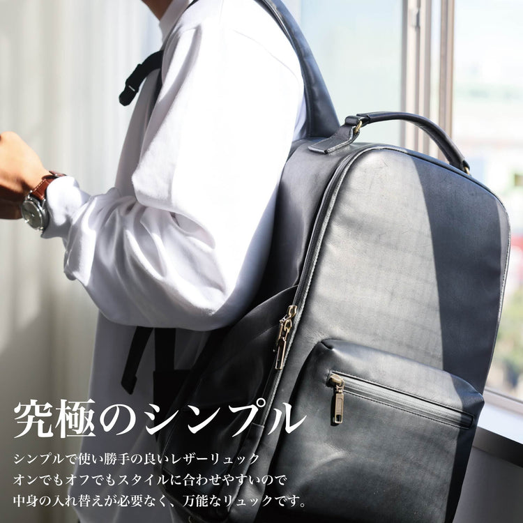 30代以上の上品な『防水レザーリュック』 - Japan Made屋