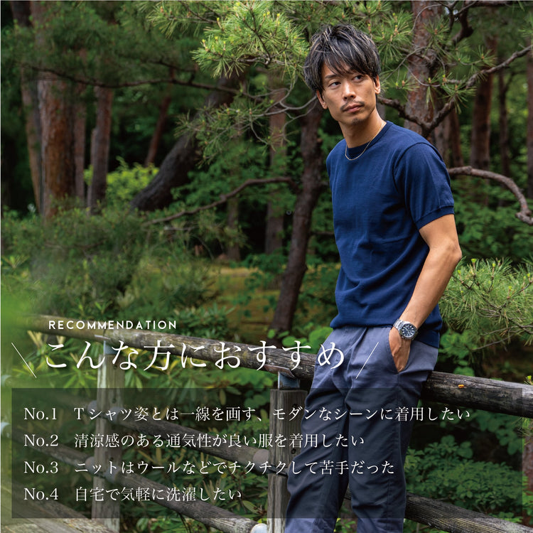 「"ラグジュアリー"サマーニット」~SMARTシリーズ - Japan Made屋