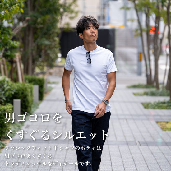 『"フィット"Tシャツ』(コーマ天竺)~SMARTシリーズ - Japan Made屋