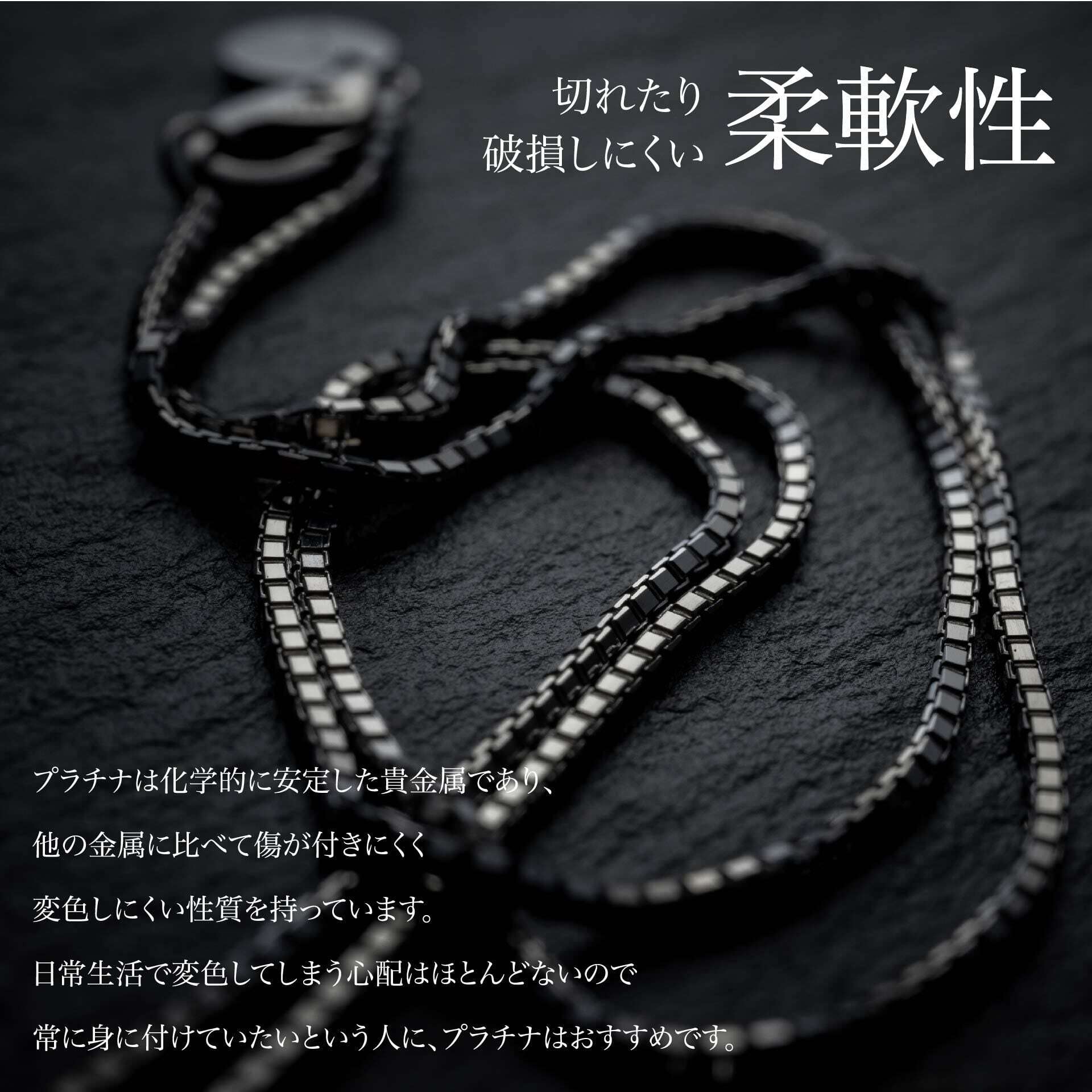 プラチナ『PLATINUMネックレス』55cm - Japan Made屋