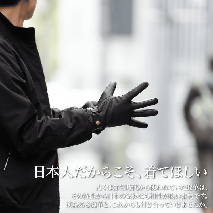 『レザーグローブ』(ディアスキン)