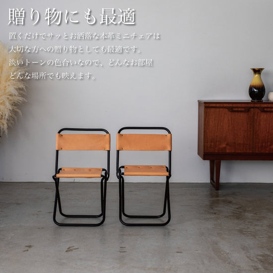 置くだけでお洒落な椅子「本革ミニチェア」 - Japan Made屋