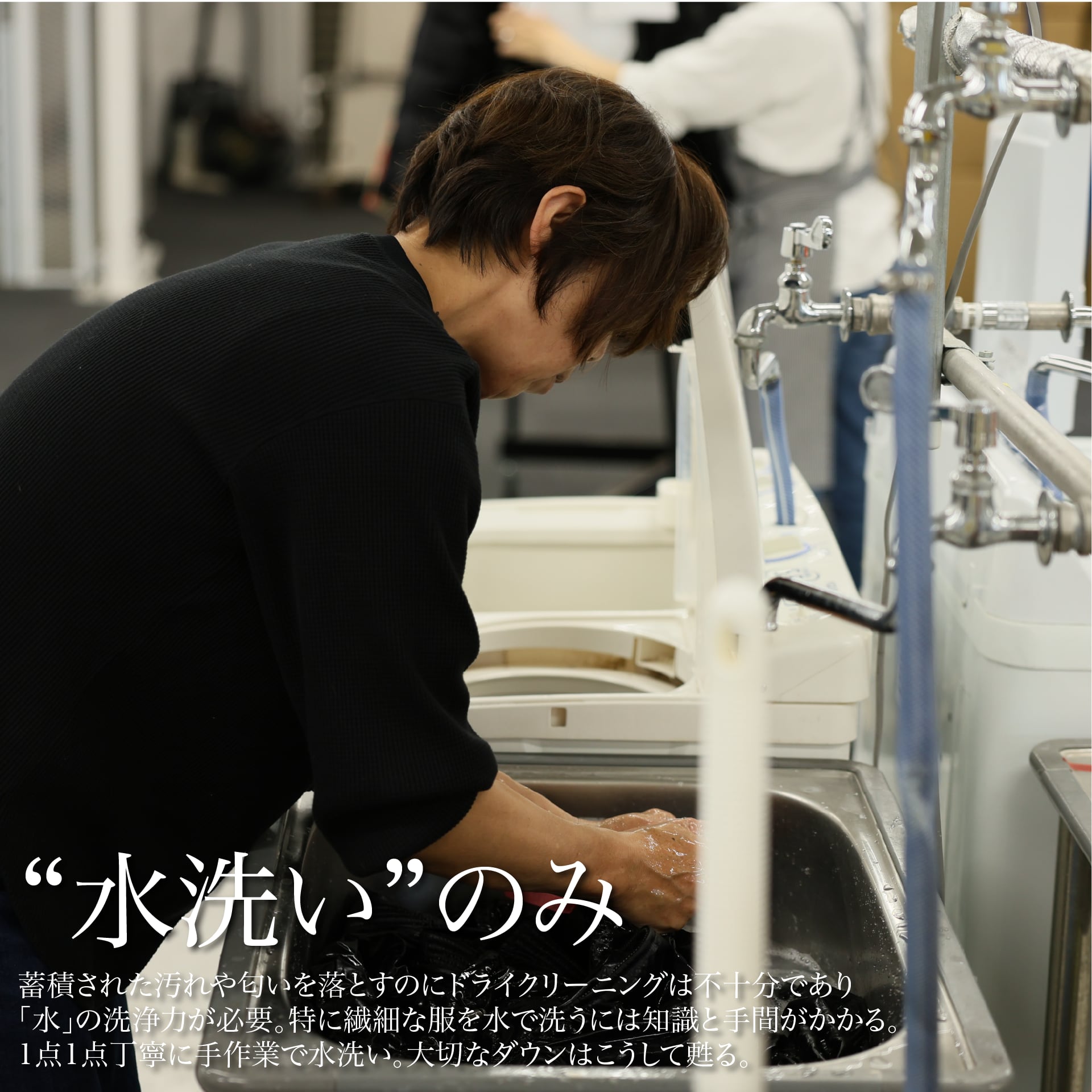 「高級ダウン専用」自宅に取りに来てくれるクリーニングサービス - Japan Made屋