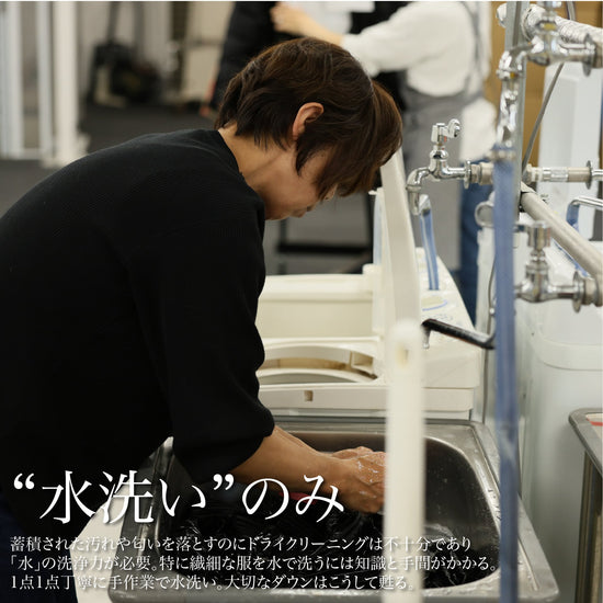 「高級ダウン専用」自宅に取りに来てくれるクリーニングサービス - Japan Made屋