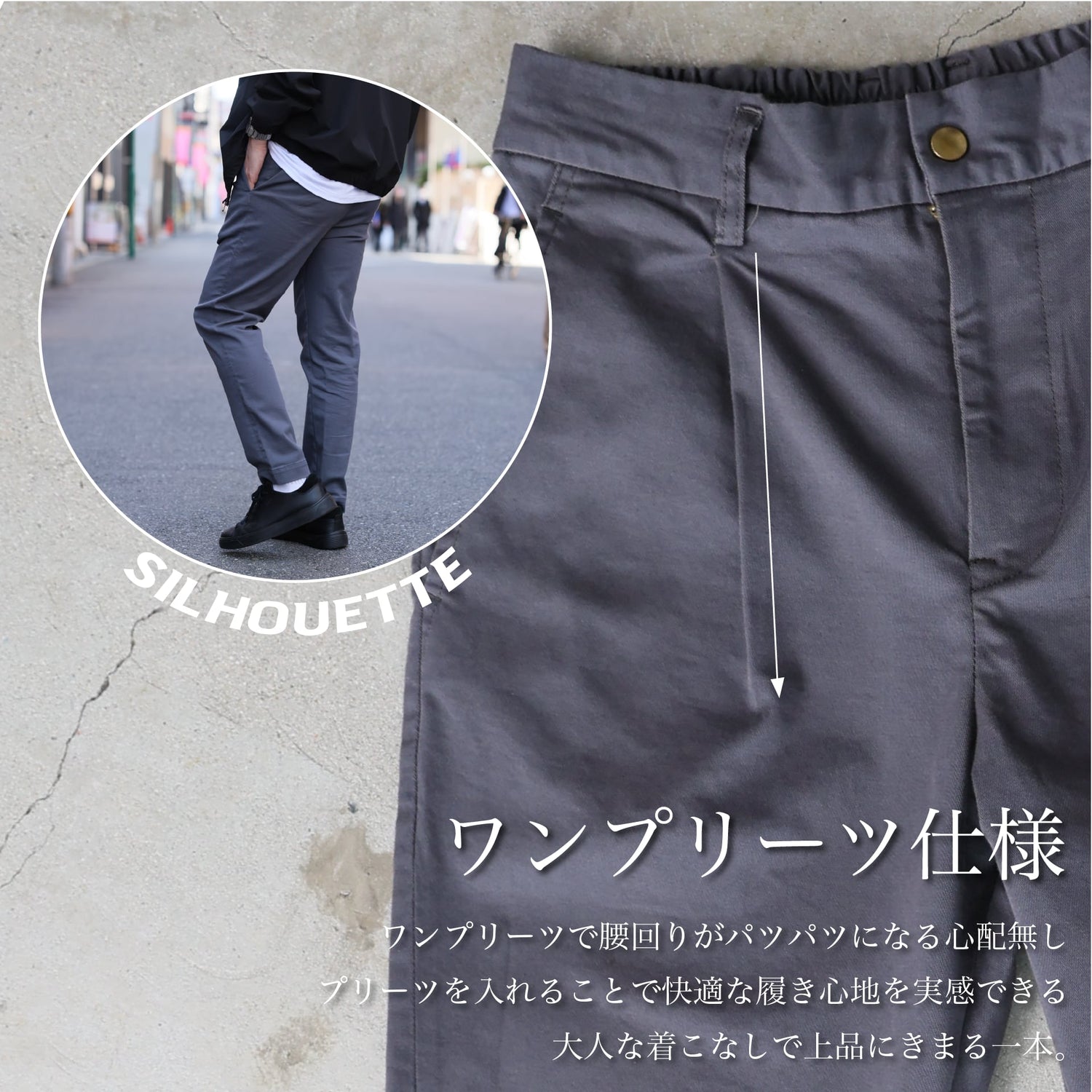 いつかは、究極のグレーパンツ~SMARTシリーズ - Japan Made屋