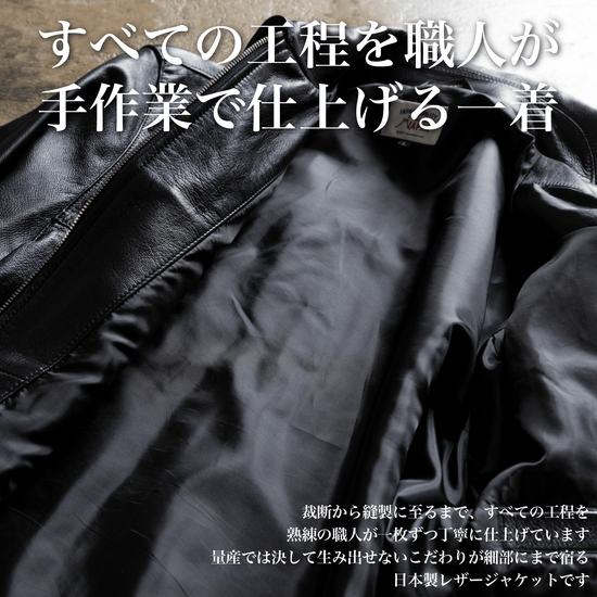 『スパニッシュ・シープブルゾン』~RELAXシリーズ - Japan Made屋