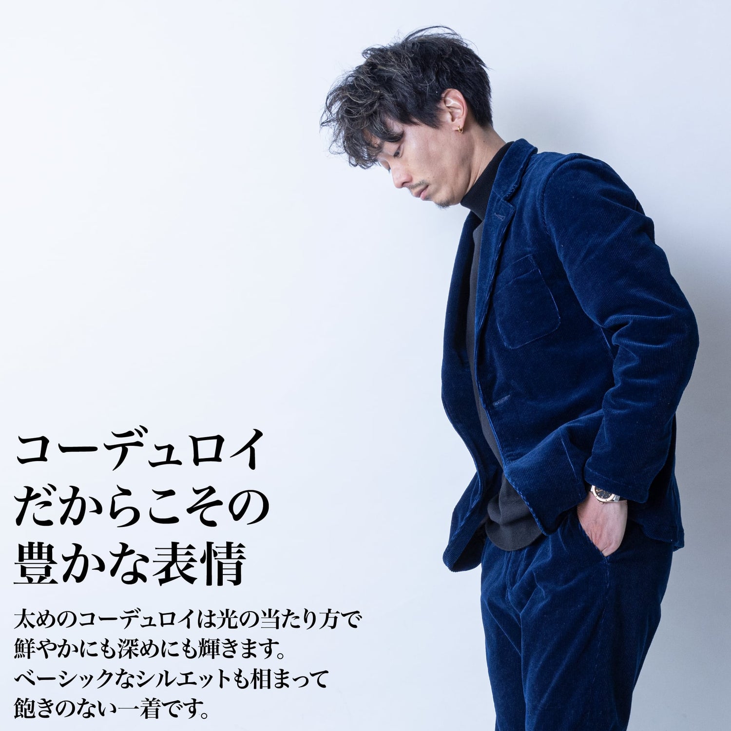 【2026/9】『インディゴコーデュロイ』（ジャケット）~SMARTシリーズ - Japan Made屋