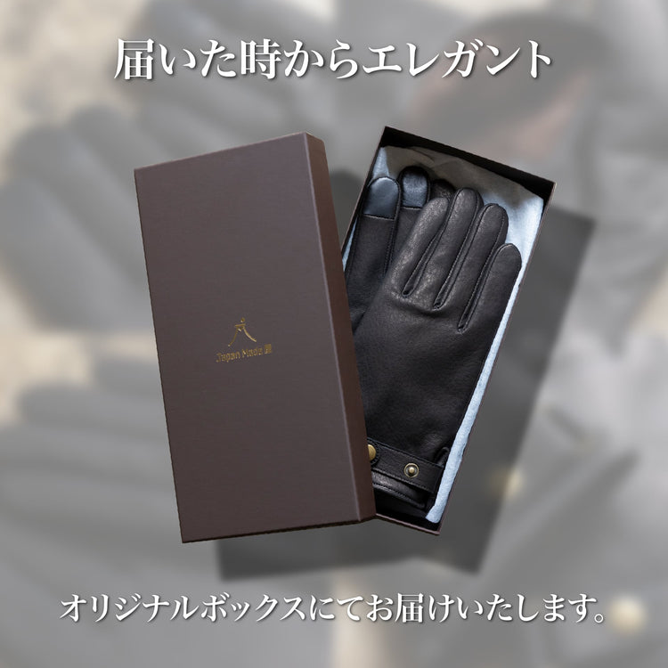 『レザーグローブ』(ディアスキン)