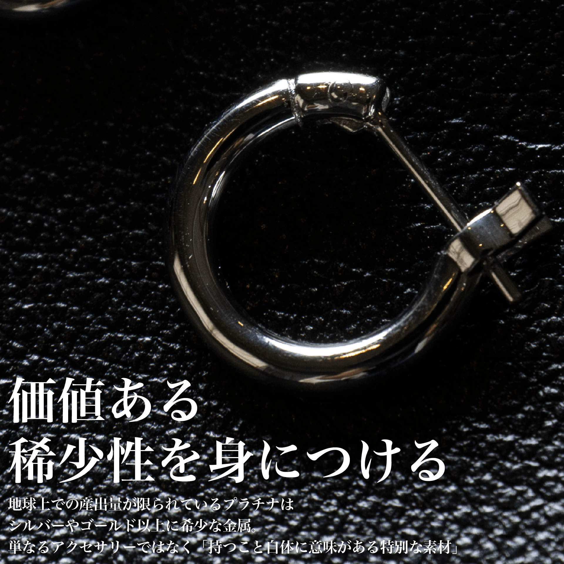 『PLATINUMピアス』 - Japan Made屋