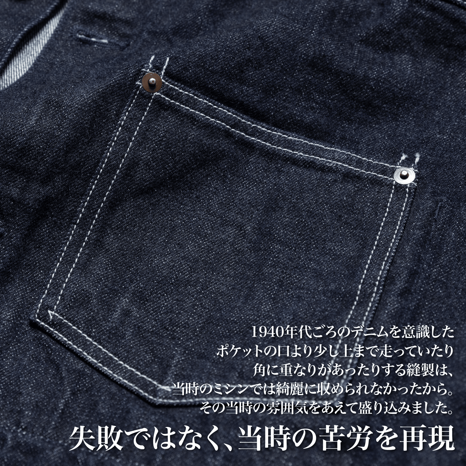 デニムジャケット 日本製｜50年後も着たいセットアップ｜Japan Made屋