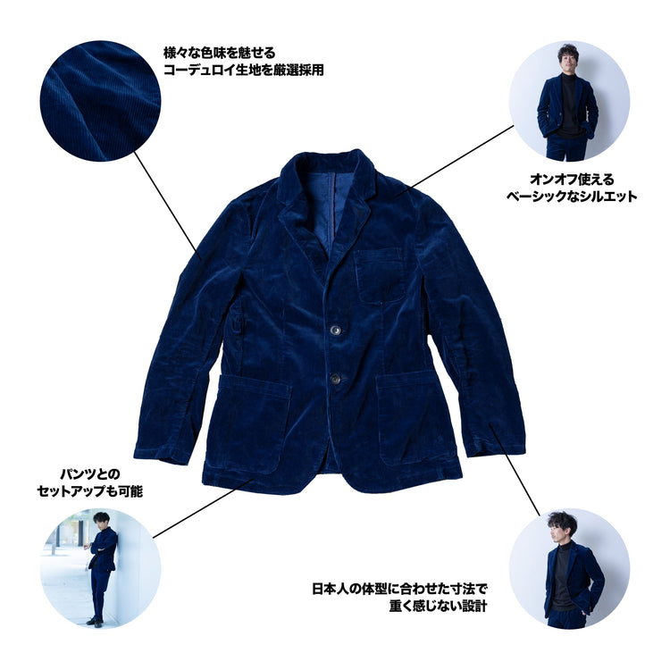 【2026/9】『インディゴコーデュロイ』（ジャケット）~SMARTシリーズ