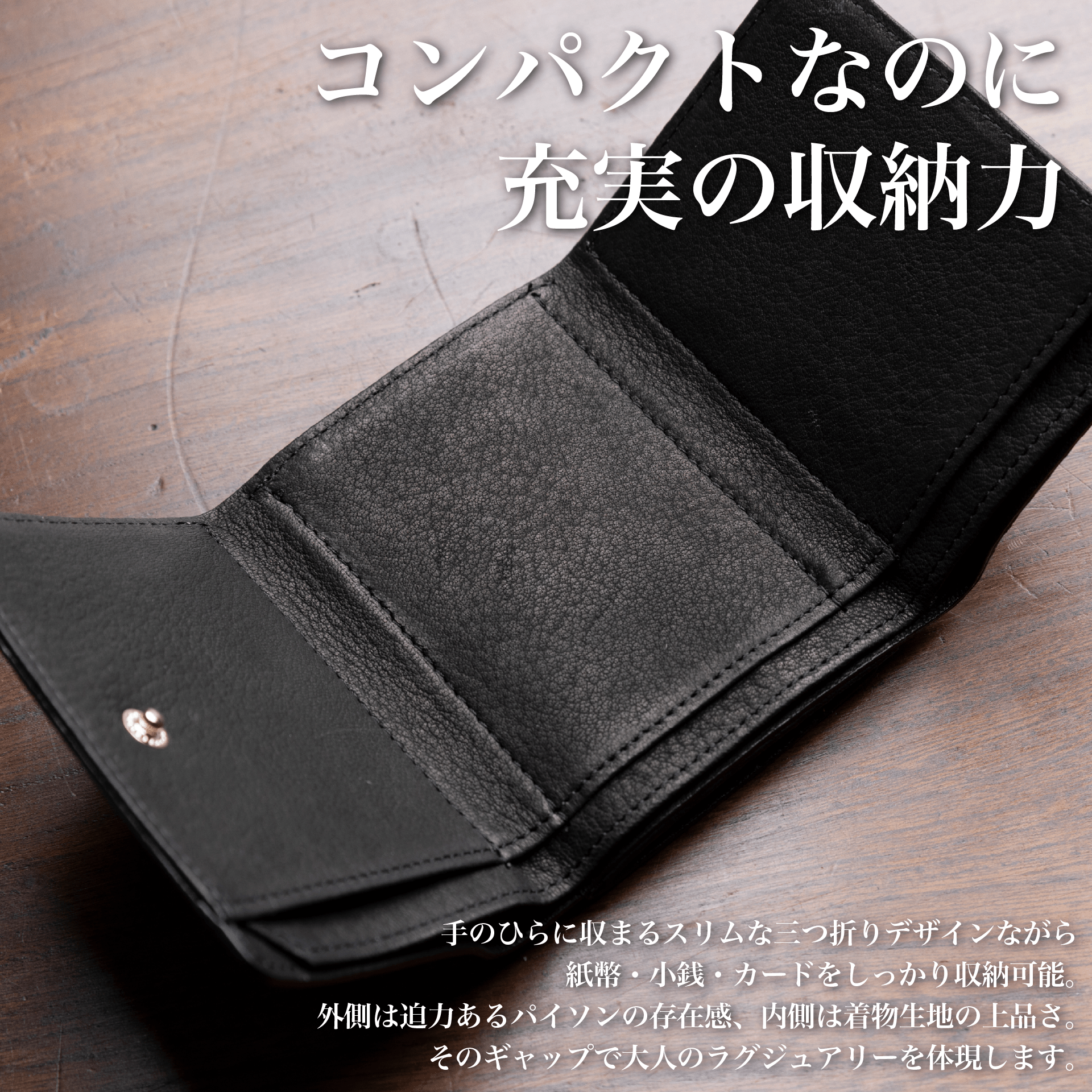 『三つ折り財布〜パイソン革〜』 - Japan Made屋