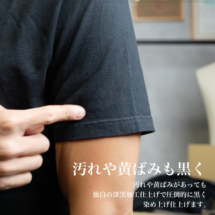 【再生プロジェクト】着られなくなった"大切な服"。『黒』に染めてもう一度着ませんか？ - Japan Made屋