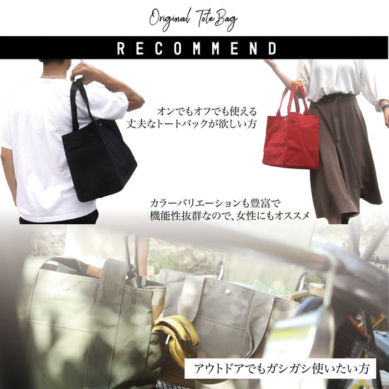 【廃盤】頑丈トートバック - Japan Made屋