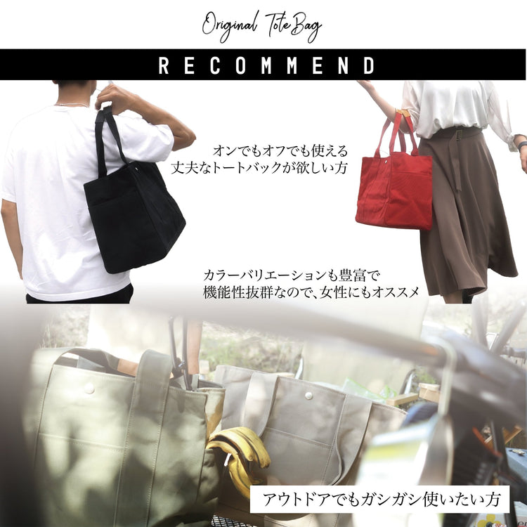 【廃盤】頑丈トートバック - Japan Made屋