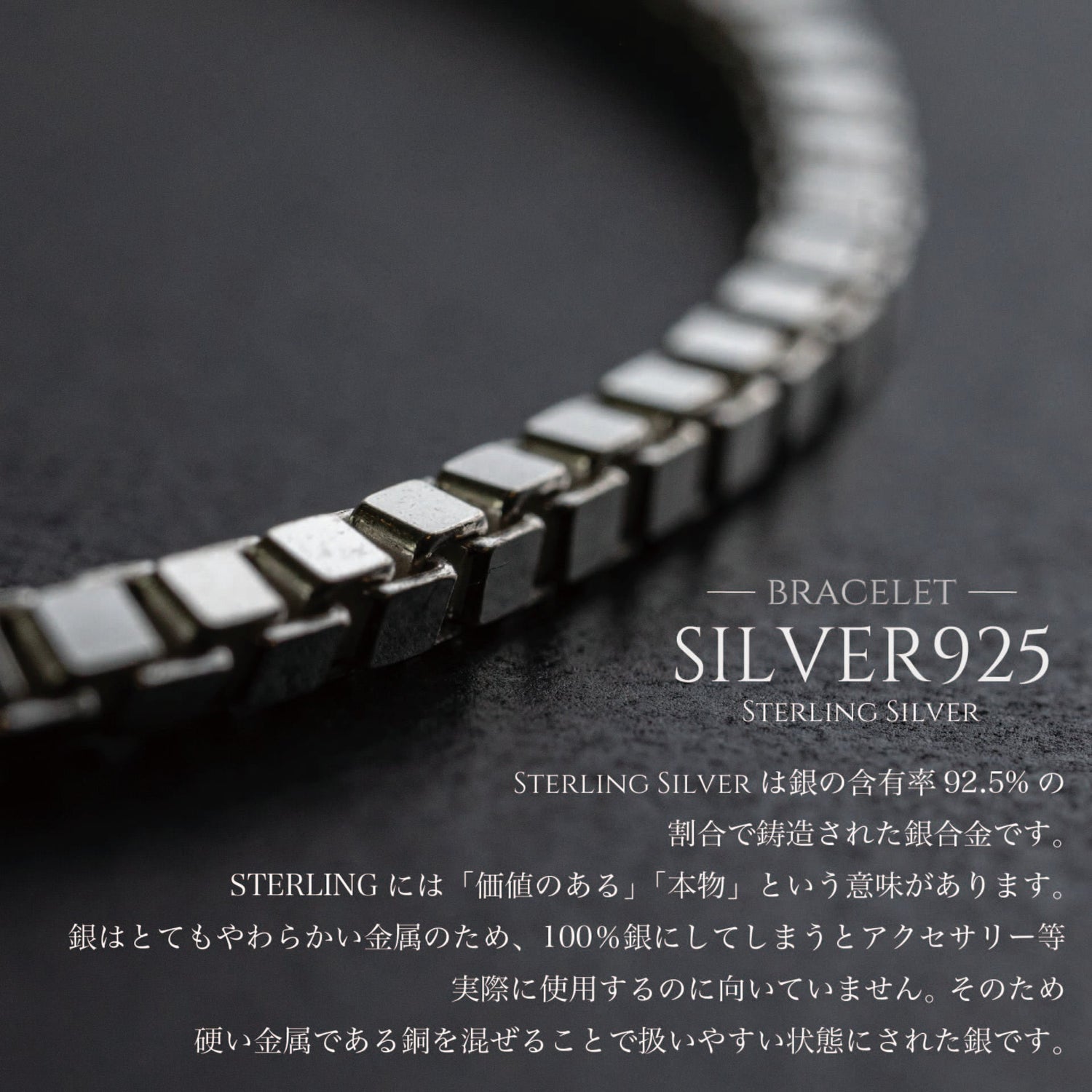 『ブレスレット』(Silver925) - Japan Made屋
