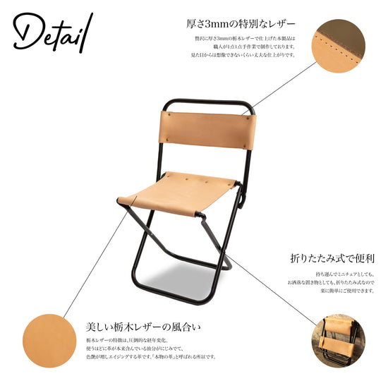 置くだけでお洒落な椅子「本革ミニチェア」 - Japan Made屋