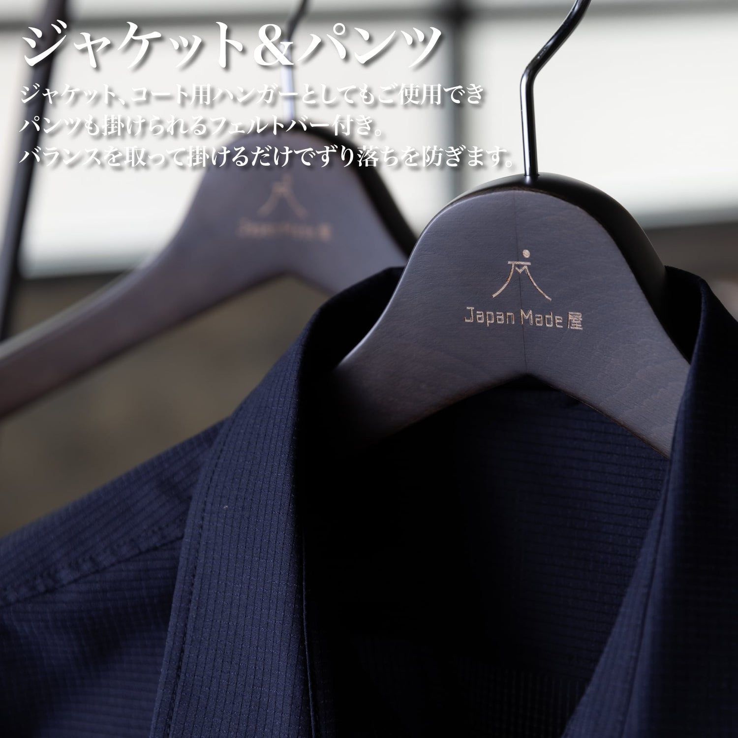 【VIP】自慢の「国産木製ハンガー」 - Japan Made屋