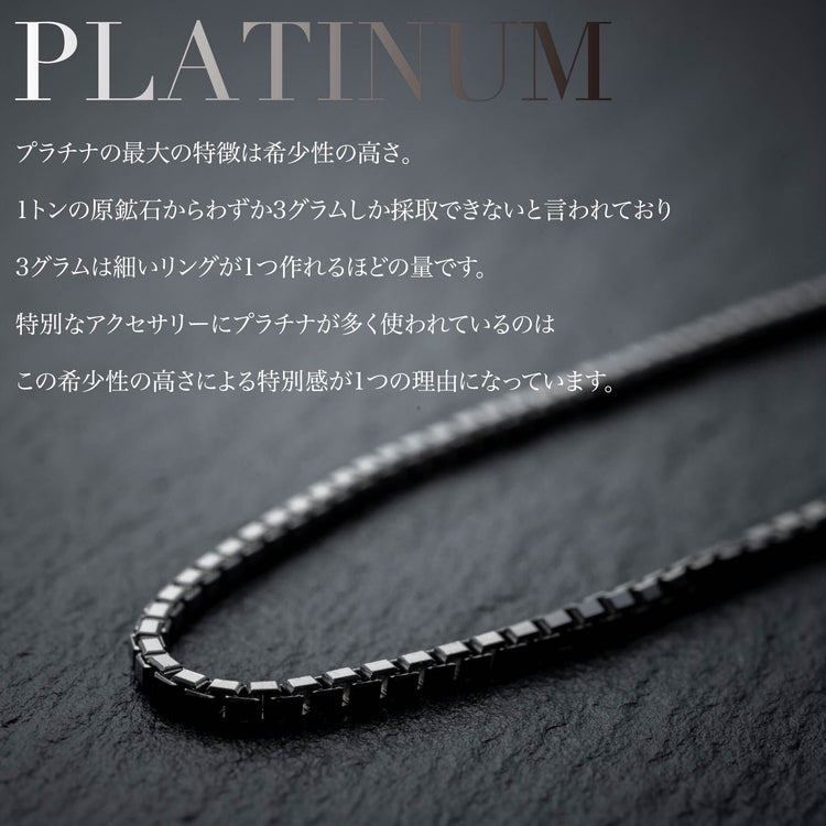 プラチナ『PLATINUMネックレス』45cm
