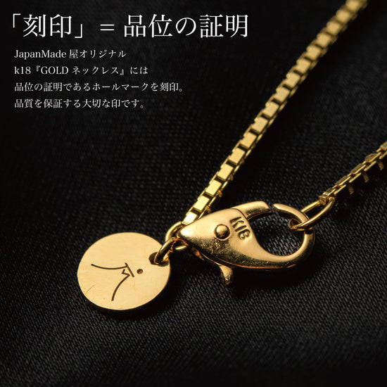 k18『GOLD(金)ネックレス』55㎝ - Japan Made屋