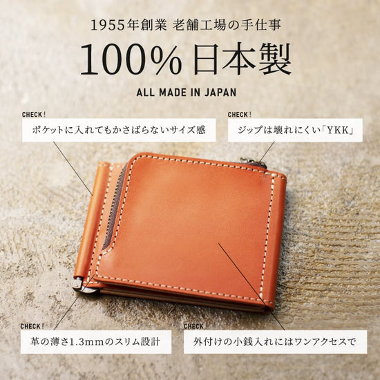 『本革コンパクト"財布"』(栃木レザー)6色 - Japan Made屋