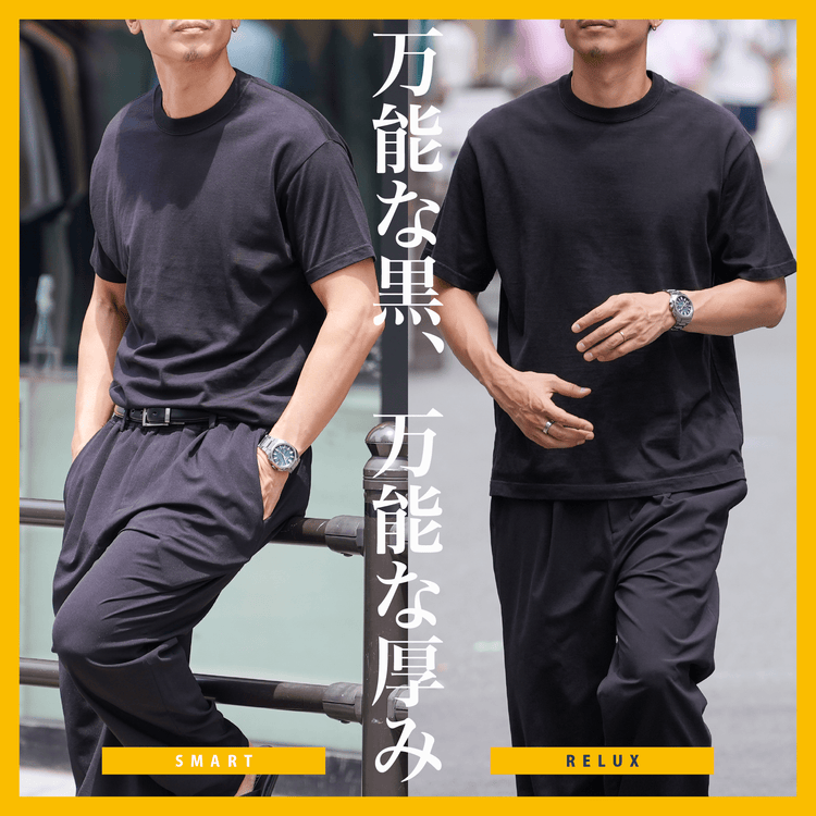 【夏モデル】「7oz Tシャツ」気温20〜30℃〜透けない万能型 - Japan Made屋