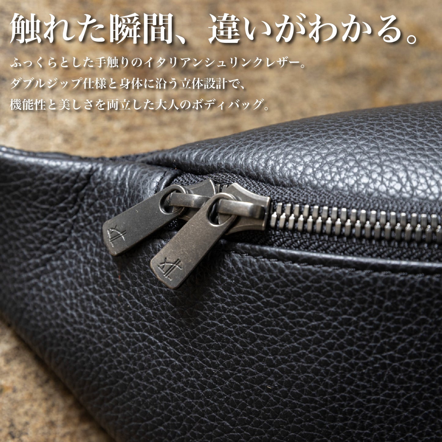 『ウエストバッグ』日常を、上質で運ぶ