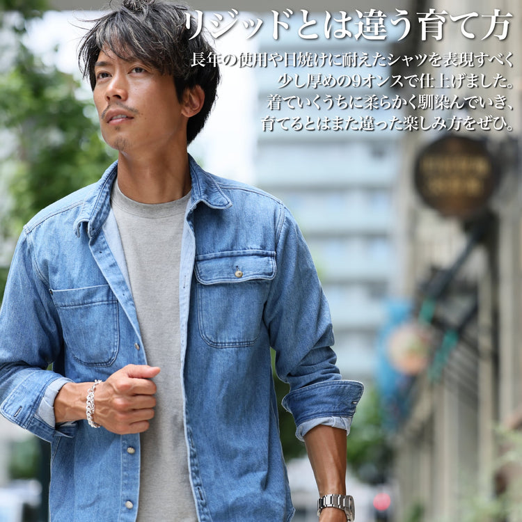 『ブルーデニムシャツ』(ユーズド加工)~SMARTシリーズ - Japan Made屋