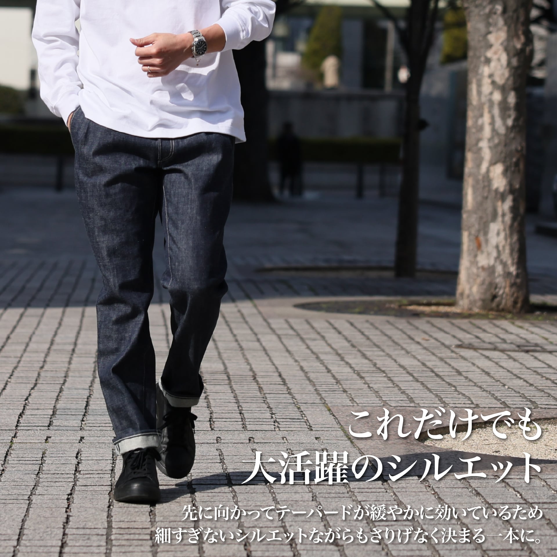 50年後も着たい「スラックスデニム」（セットアップ）~SMARTシリーズ - Japan Made屋