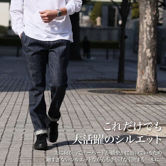 50年後も着たい「スラックスデニム」（セットアップ）~SMARTシリーズ - Japan Made屋
