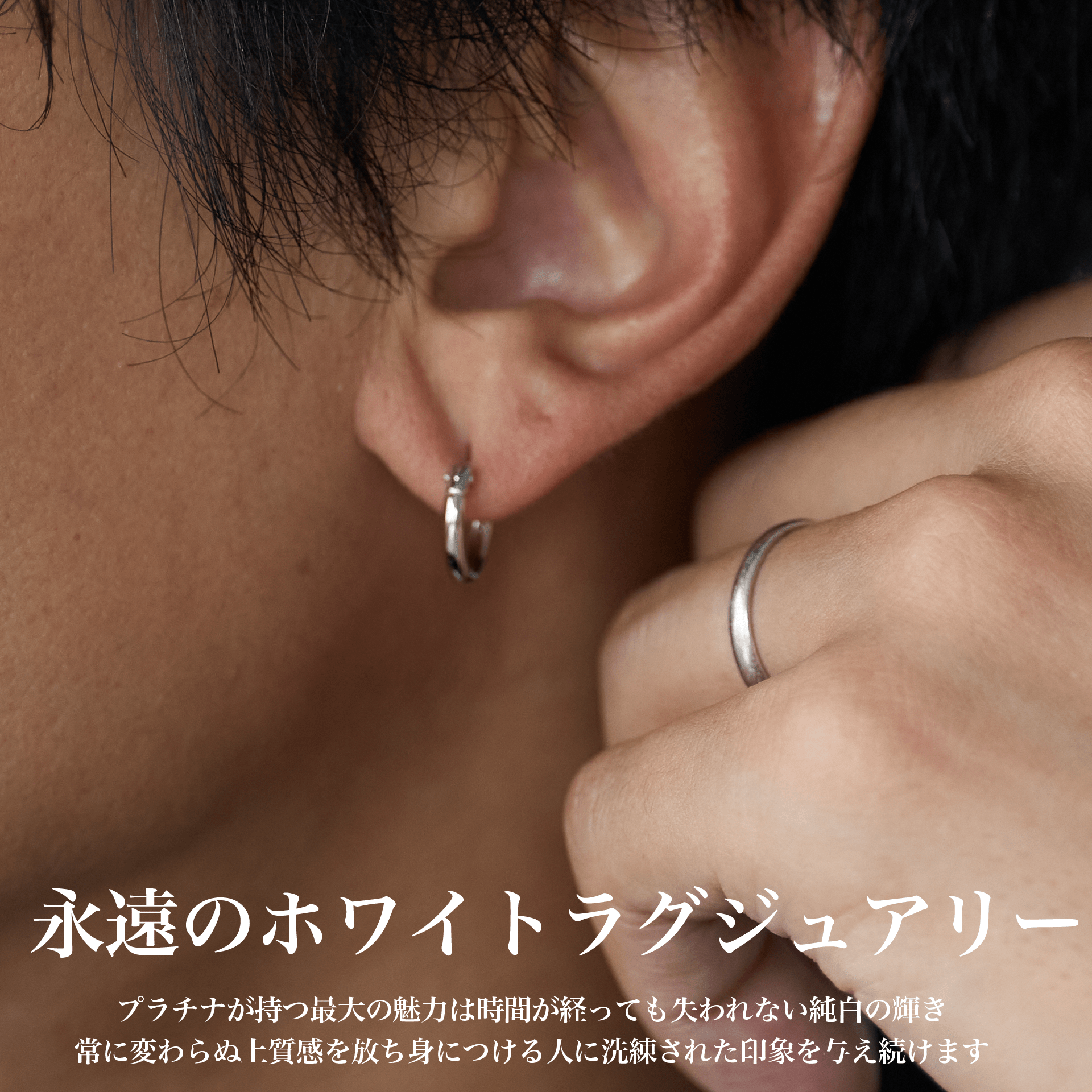 『PLATINUMピアス』 - Japan Made屋