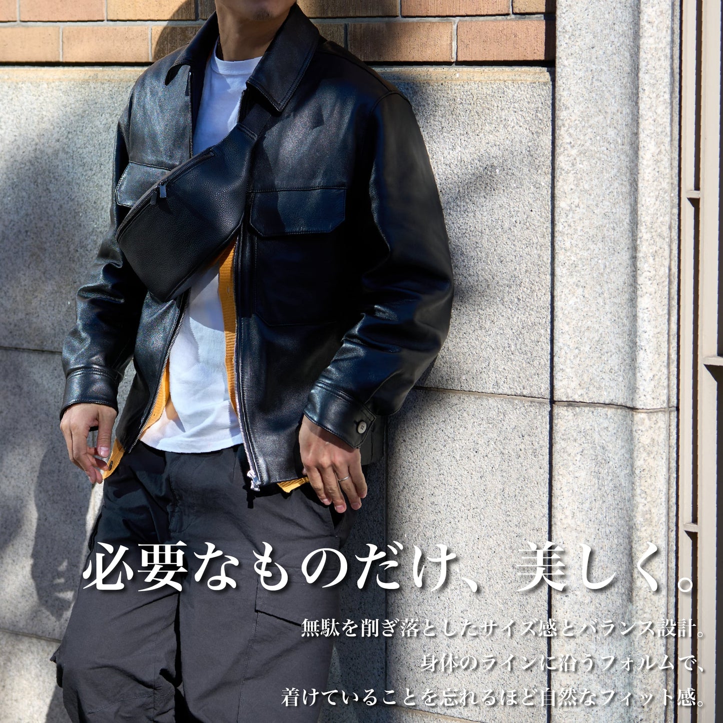 『ウエストバッグ』日常を、上質で運ぶ