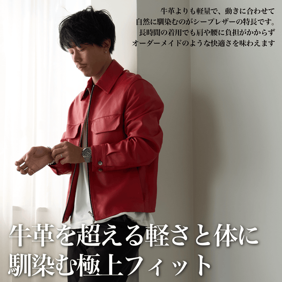 『スパニッシュ・シープブルゾン』~RELAXシリーズ - Japan Made屋