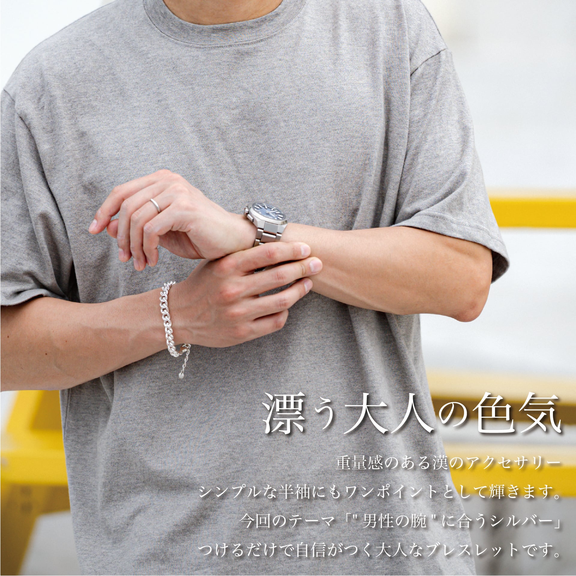 『"和"ブレスレット』(Silver925) - Japan Made屋