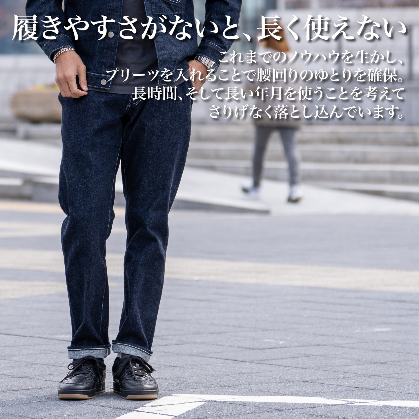 50年後も着たい「大人のスラックスデニム」（セットアップ）