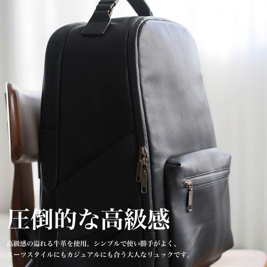 30代以上の上品な『防水レザーリュック』 - Japan Made屋