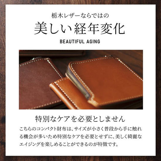 『本革コンパクト"財布"』(栃木レザー)6色 - Japan Made屋