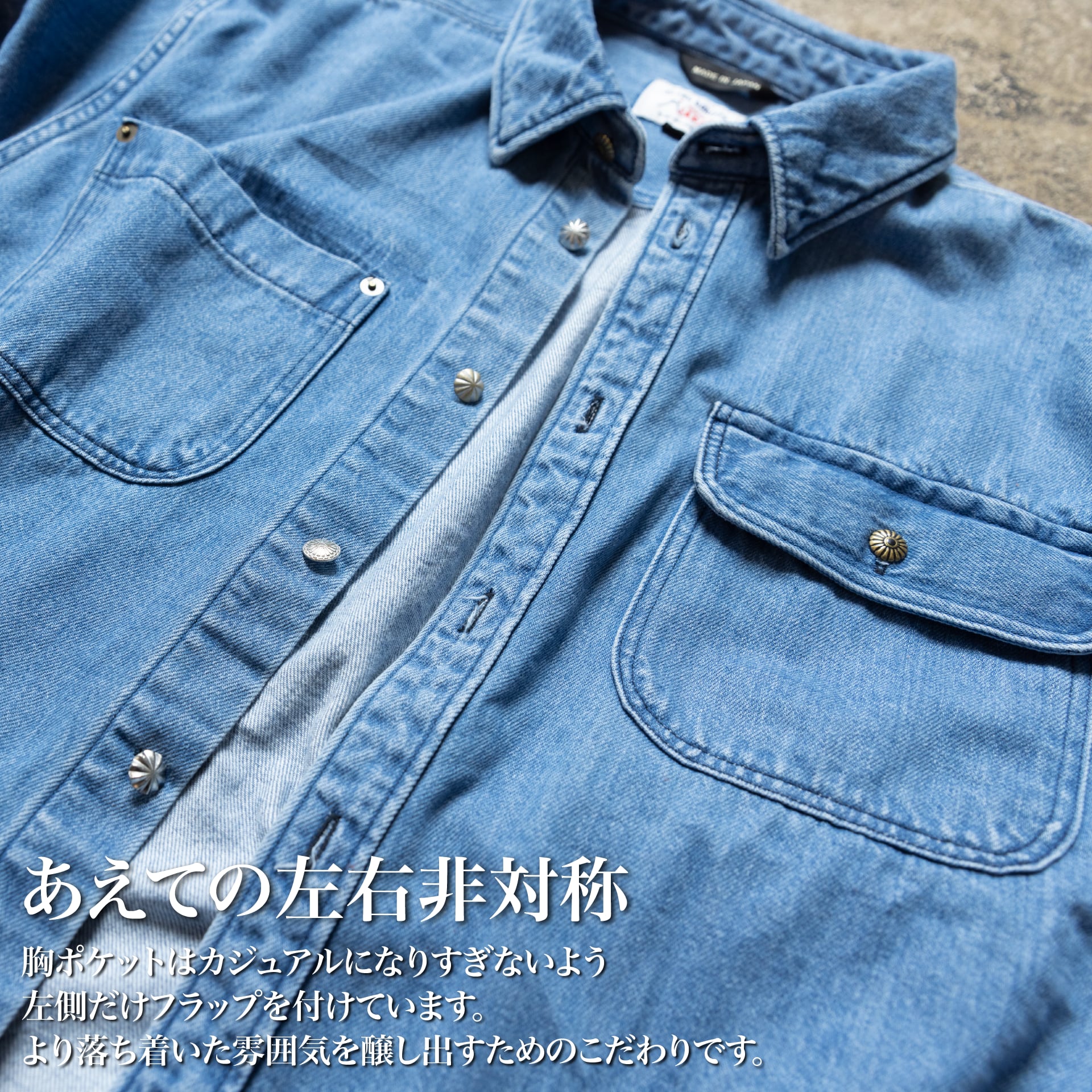 『ブルーデニムシャツ』(ユーズド加工)~SMARTシリーズ - Japan Made屋