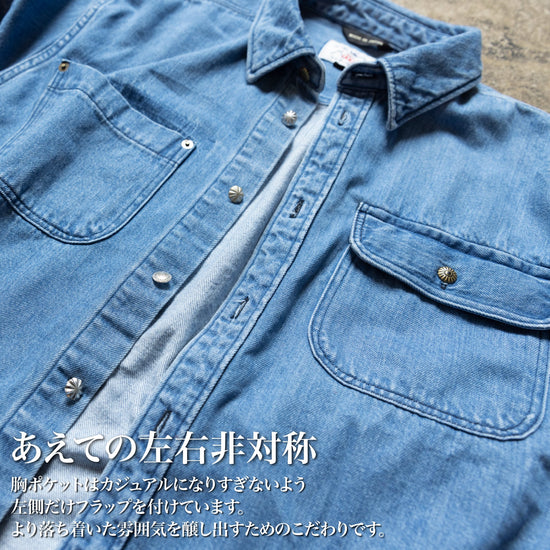 『ブルーデニムシャツ』(ユーズド加工)~SMARTシリーズ - Japan Made屋