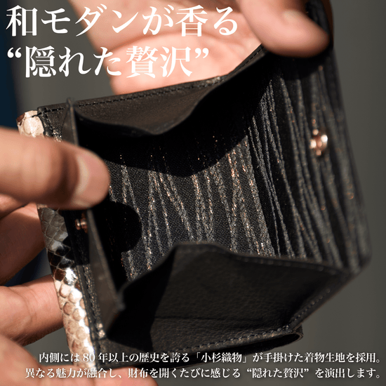 『三つ折り財布〜パイソン革〜』 - Japan Made屋