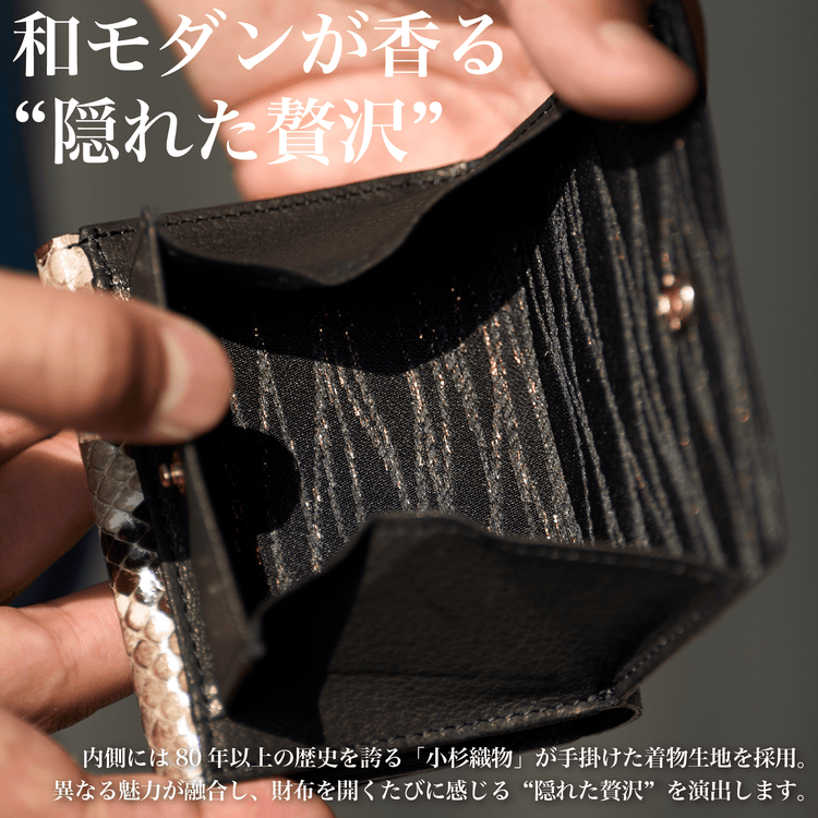 『三つ折り財布〜パイソン革〜』 - Japan Made屋
