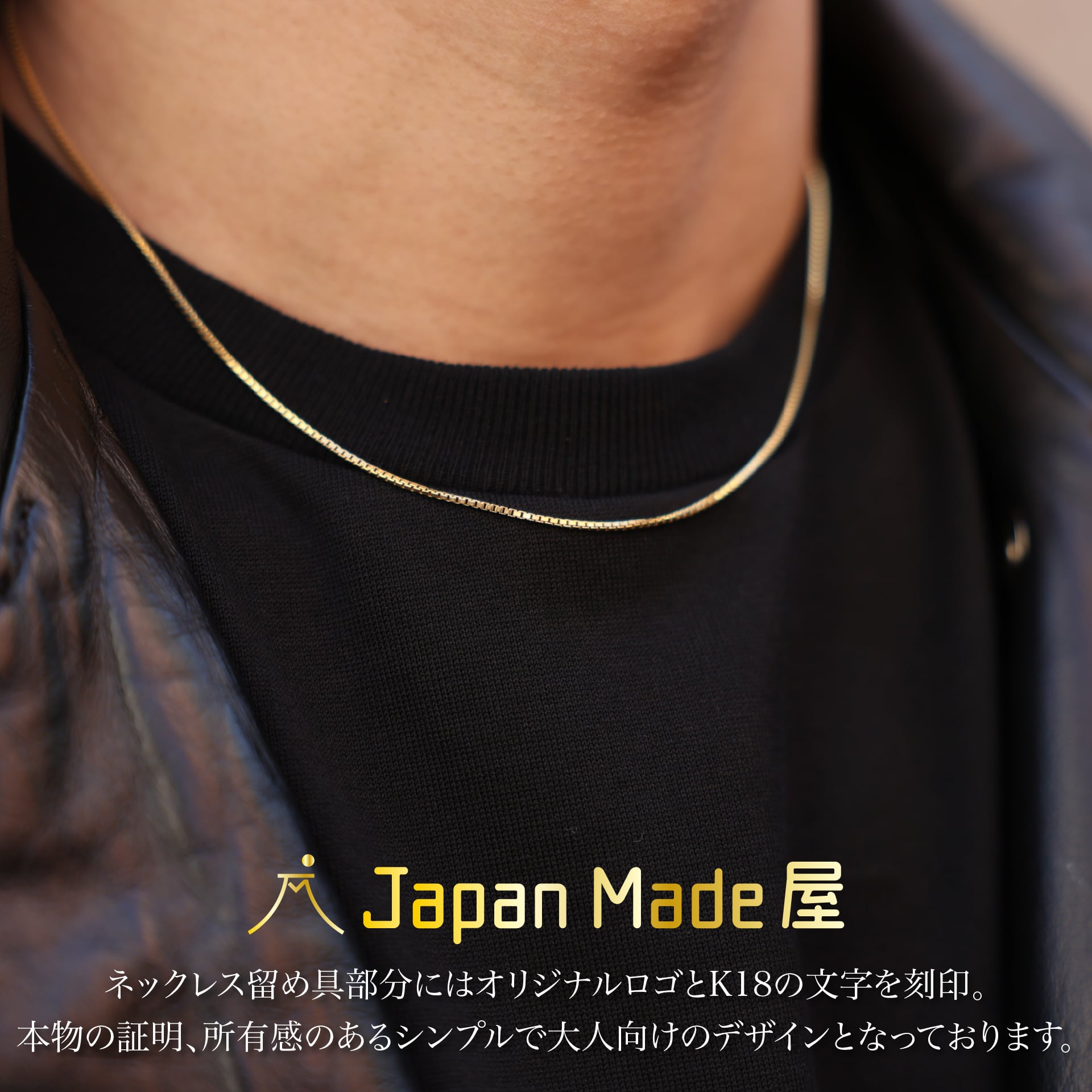 k18『GOLD(金)ネックレス』45㎝ - Japan Made屋
