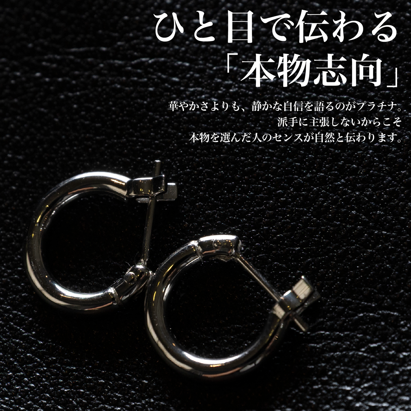 プラチナ『PLATINUMピアス』