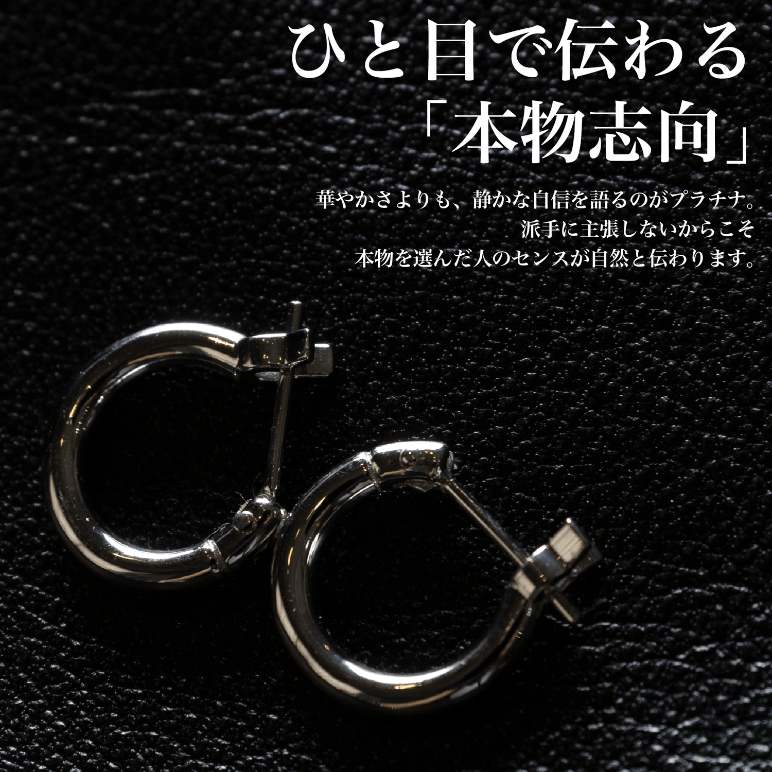 『PLATINUMピアス』 - Japan Made屋