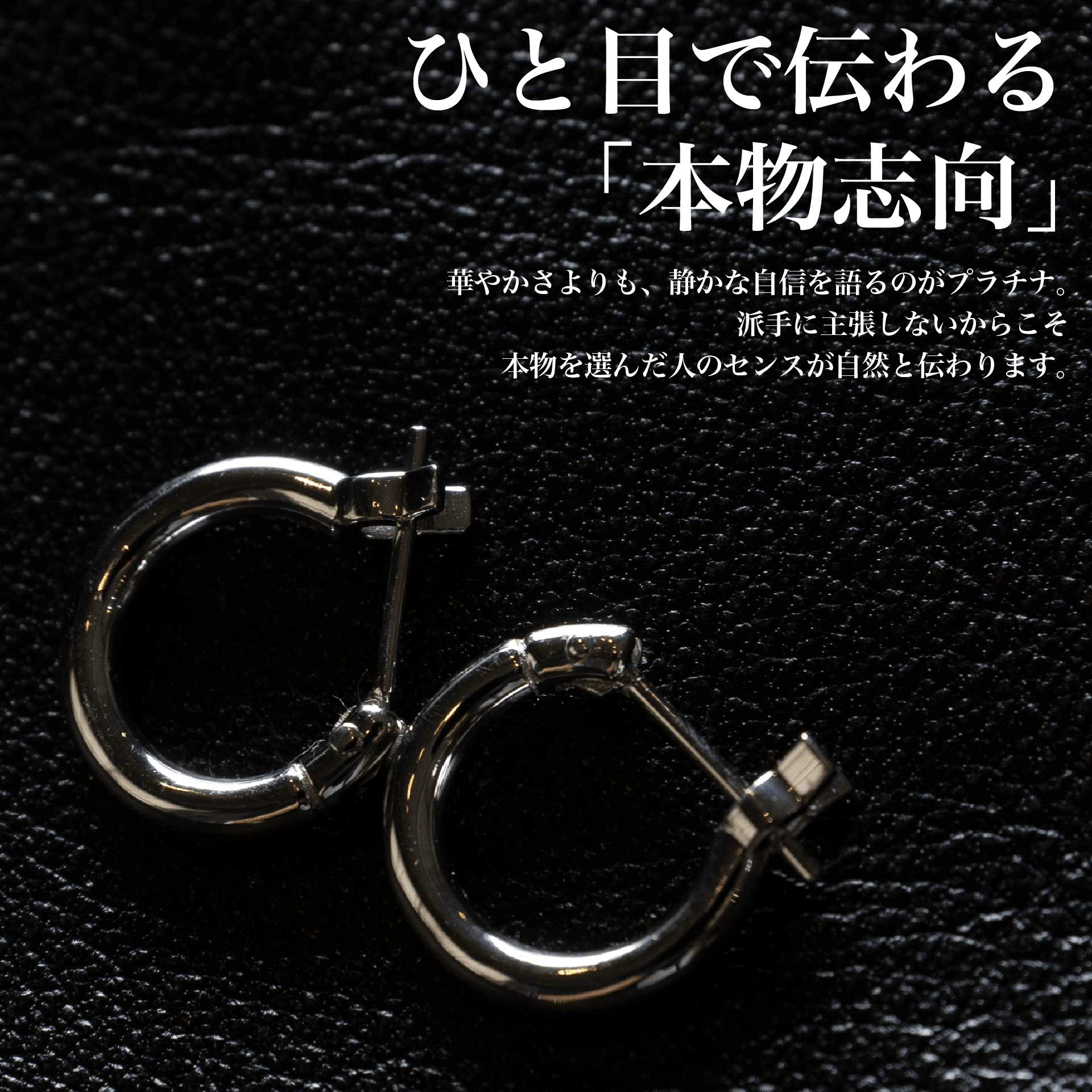 『PLATINUMピアス』 - Japan Made屋