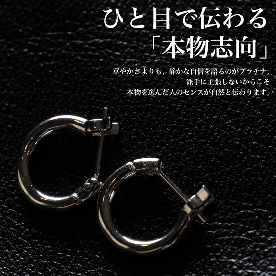 『PLATINUMピアス』 - Japan Made屋