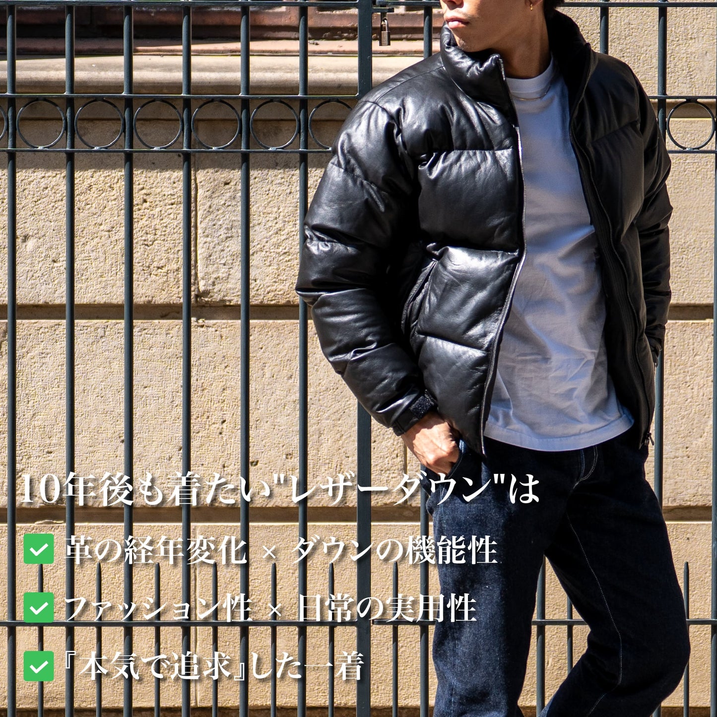 ヨーロッパ産の「革・羽毛」を贅沢に使った"レザーダウン"