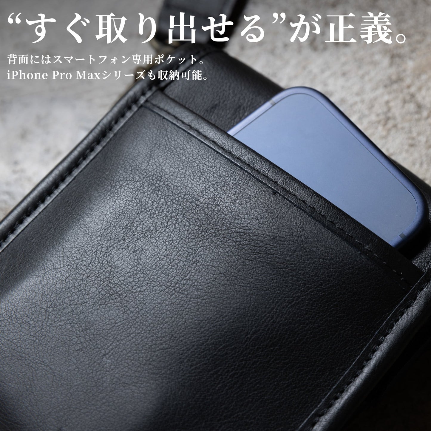 ミニマムなのに、最大限の使い勝手「クロスショルダーバッグ」