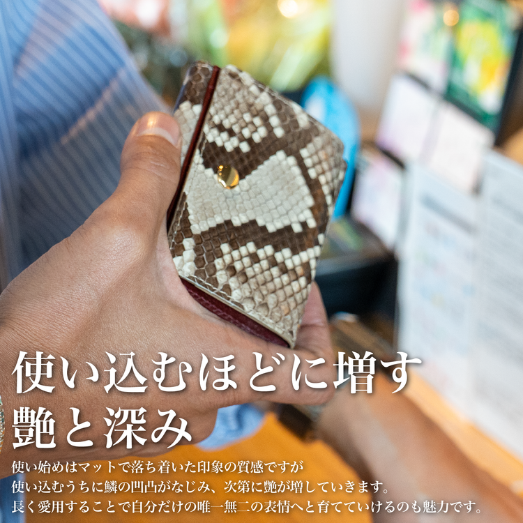 『三つ折り財布〜パイソン革〜』 - Japan Made屋